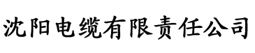 桃隐论坛官网电缆厂logo